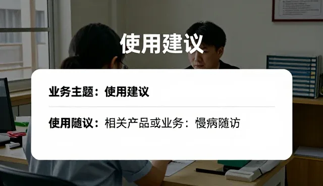 临床诊疗系统维护中的场景化应用与实践要点